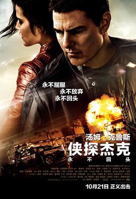 《德田千圣女教师3》海报